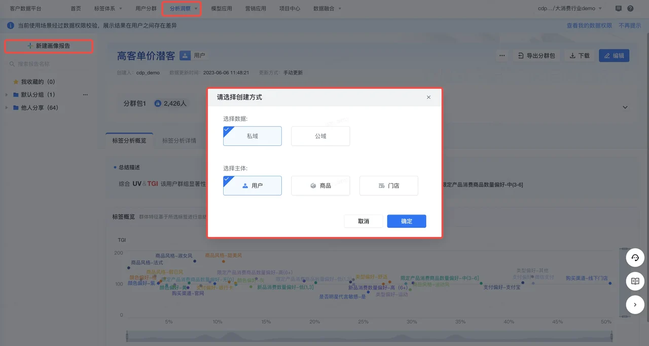 海豚 SCRMapi key configuration dashboard示意图，帮助完成海豚 SCRM相关操作